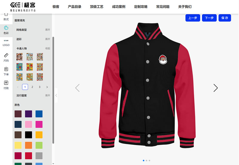 什么是夹克？定制夹克需要注意什么？